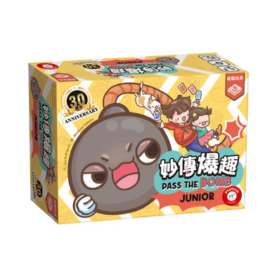 Broadway Pass The Bomb New Version