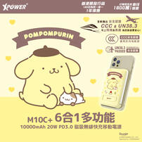 (Special Order)XPower x Sanrio Pompompurin M10C+ 6 In 1 10000mAh 20W PD3.0 + Magnetic Wireless Power Bank