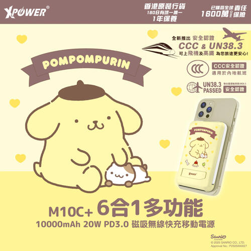 (Special Order)XPower x Sanrio Pompompurin M10C+ 6 In 1 10000mAh 20W PD3.0 + Magnetic Wireless Power Bank