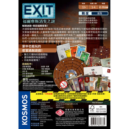 Broadway Exit - The Disapperance Of She