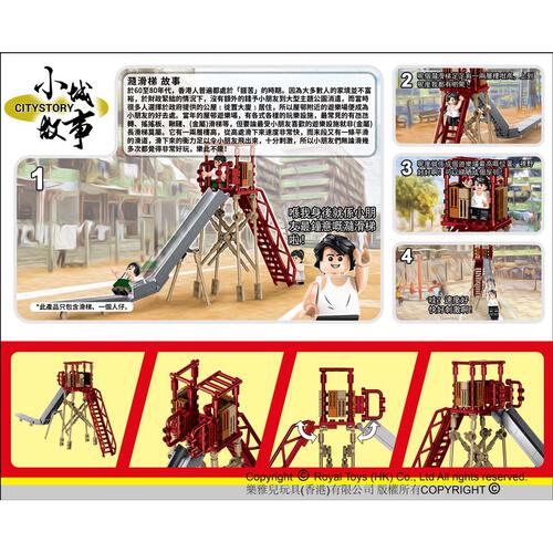 City Story Playground Slide