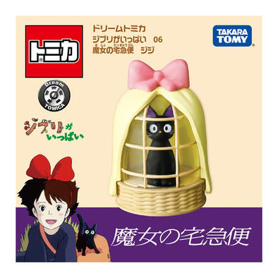 Tomica Ghibli 06 Kiki`s Delivery Service Jiji (Dream Tomica)