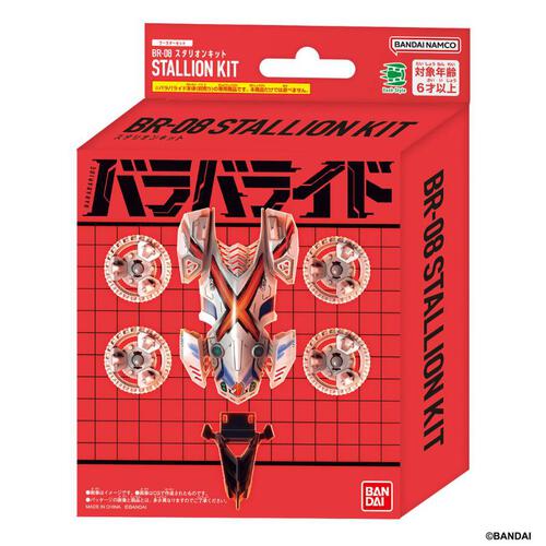 (Pre-order) Bandai Barabaride Booster Set Br-08 Stallion Kit (Expected September 2026)