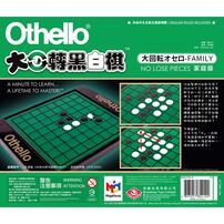 Broadway大迴轉黑白棋家庭版