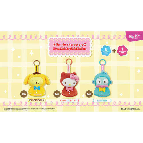 Sanrio Character Key Chain Blind Box - Assorted