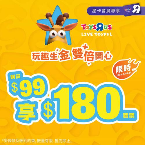 [Member Exclusive - Login To Enjoy] Double The Joy - Use In-Store (Delivered Via App)