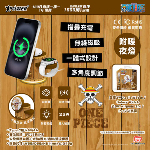 (特別訂購)XPower x One Piece GE1 Qi2迷你掌心5合1 MagCharge 15W磁吸無線充電座