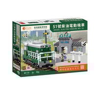 City Story Hong Kong Railway Museum Disel Electric Engine No. 51 (Museum Anniversary Edition)