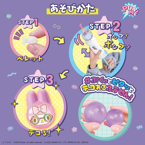 Oonies Pellets Set Sanrio Characters Marshgummy Version