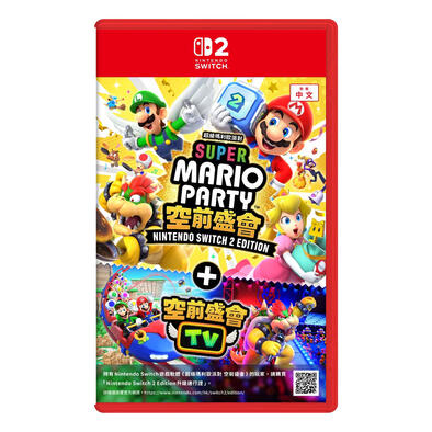 Nintendo Switch 2 超級瑪利歐派對 空前盛會 + 空前盛會TV