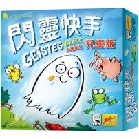 Swan Panasia Games新天鵝堡 閃靈快手兒童版