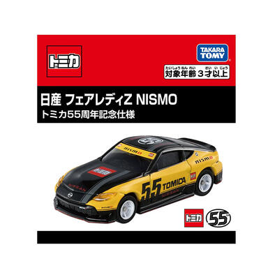Tomica Nissan Fairlady Z 55th Anniversary