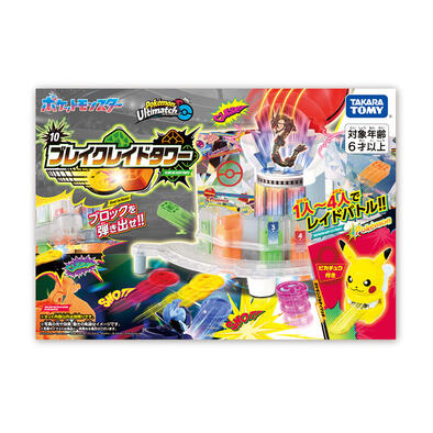 Pokemon Ultimatch 10 Break Raid Tower