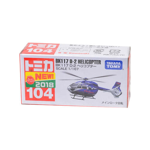 Tomica Diecast No.104 BK117 D-2 Helicopter