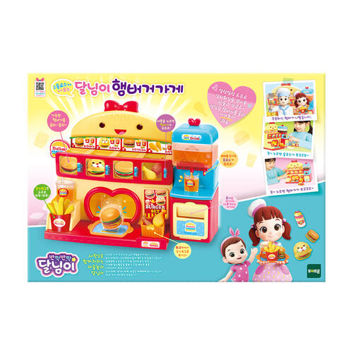 DoReMi Dalimi 漢堡包店