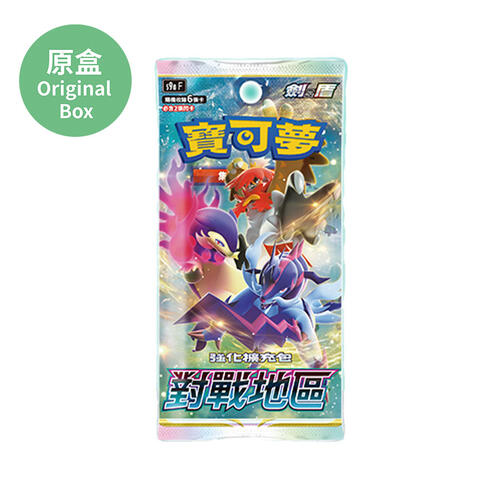 Pokemon寶可夢 集換式卡牌遊戲 劍&盾 強化擴充包 S9AF 對戰地區 (原盒20包)