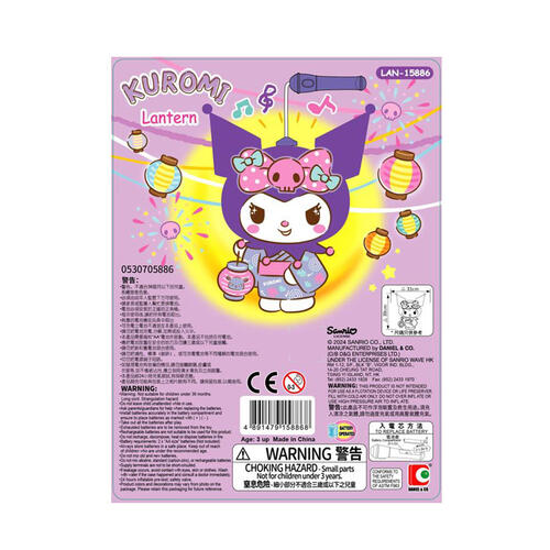 Sanrio三麗鷗 Kuromi立體有聲吹氣燈籠 (浴衣)