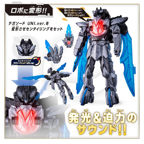 Bandai萬代 獸袖劍 五獸獨角獸版