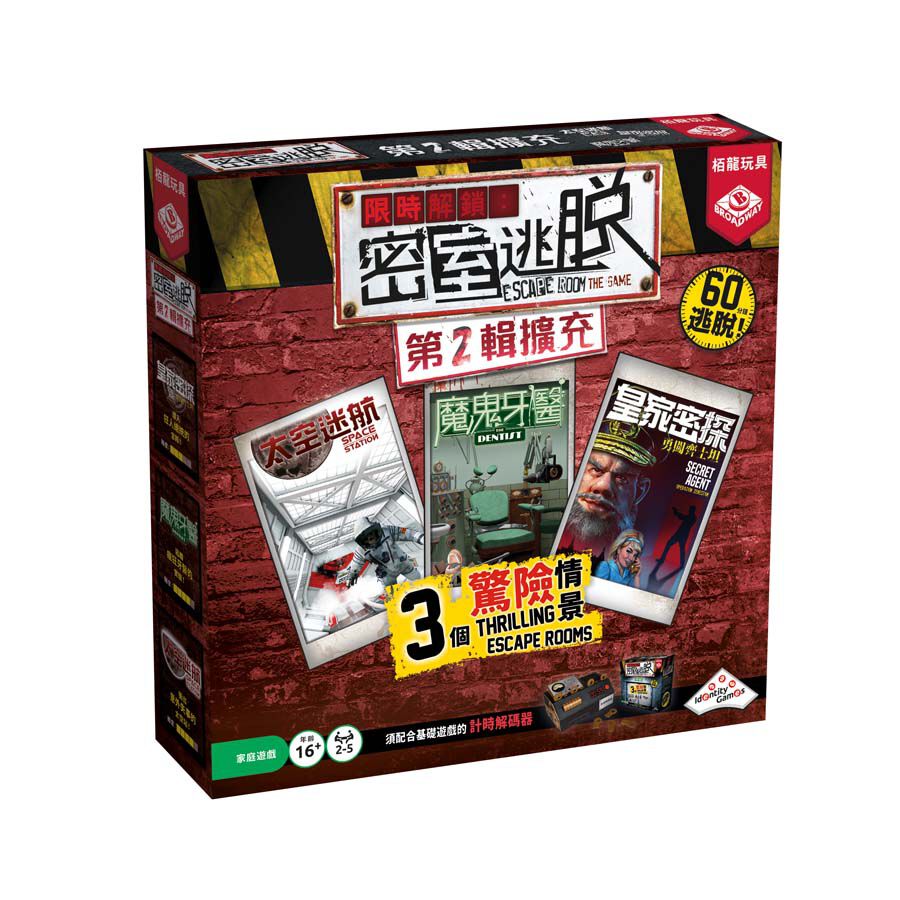 Escape room sales the game 2