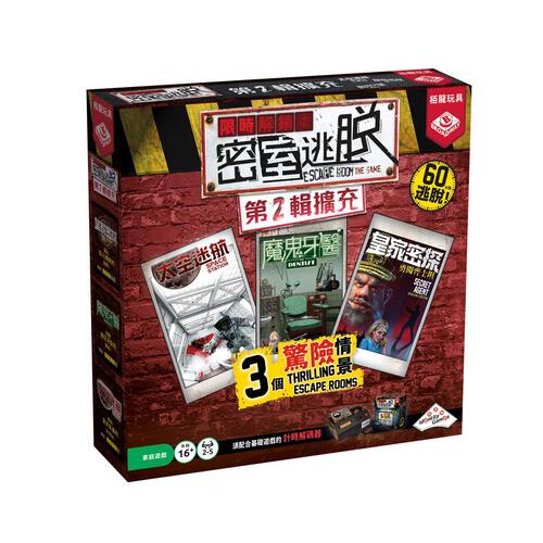 Broadway Escape Room The Game 2 (Traditional Chinese)