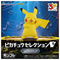 (Pre-order) Pokemon 30th Anniversary Moncolloe Pikachu Singing (Expected May 2026)