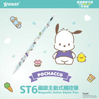 (特別訂購)XPower x Sanrio Pochacco ST6磁吸主動式觸控筆 (Apple iPad專用)