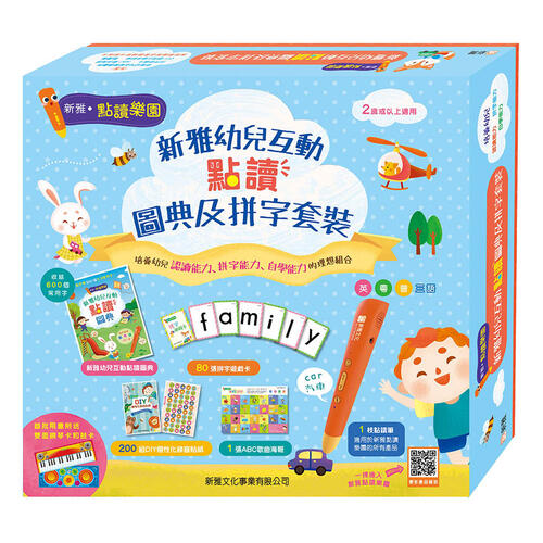 Sun Ya Picture Dictionary And Spelling Reading Pen Set