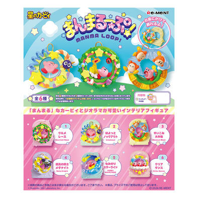 Re-ment Kirby Round Manma Loop - Blind Box (1 Pc)