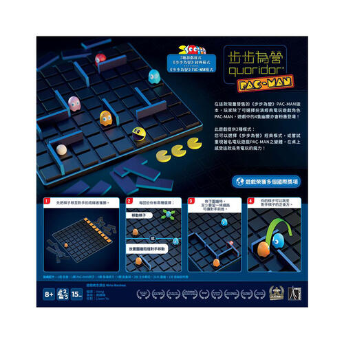 Broadway Quoridor Pacman