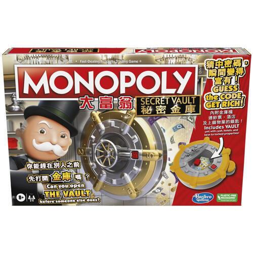Monopoly大富翁秘密金庫