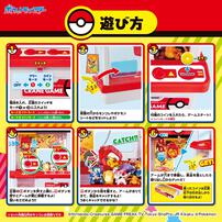 Pokemon寶可夢夾公仔機 2026版本