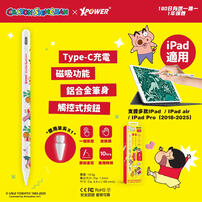 (特別訂購)XPower x 蠟筆小新ST6 磁吸主動式觸控筆 (Apple iPad專用)