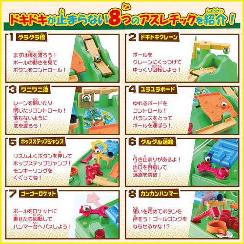 Takara Tomy多美 經典障礙挑戰遊戲機 (Athletic Land Game)