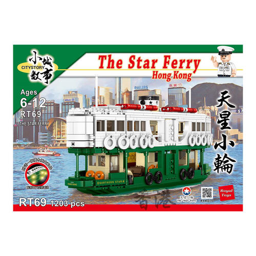 City Story Star Ferry