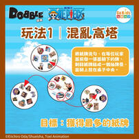 Go Kids玩樂小子 嗒寶航海王 (中文版)