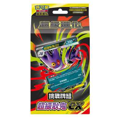 Pokemon Trading Card Game Mega Evolution - Challenge Deck - Mega Gengar ex - MBG