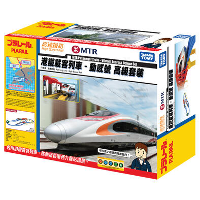 Plarail Mtr Vibrant Express Deluxe Set