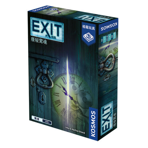 Broadway Exit - The Abandoned Cabin