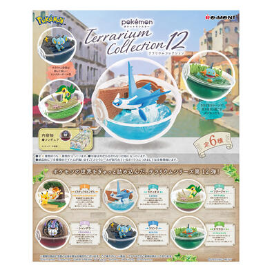 Re-ment Pokemon Terrarium 12 Blind Box Single Pack - Assorted