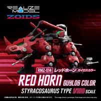  (網店預購) T-Spark Rmz-014 紅角犀牛 (再販) (預計2027年4月發貨)