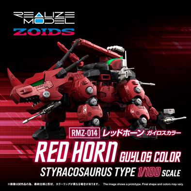 (網店預購) T-Spark Rmz-014 紅角犀牛 (再販) (預計2027年4月發貨)