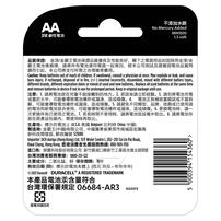 Duracell Alkaline AA 4 Pack