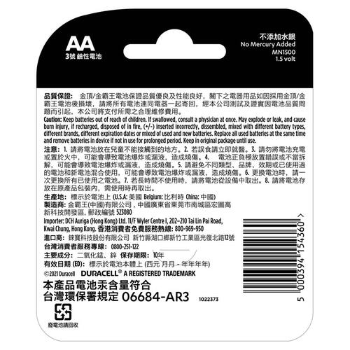 Duracell Alkaline AA 4 Pack