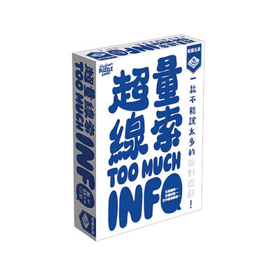 Broadway Too Much Info (Chinese Version)