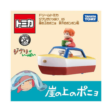 Tomica多美 車仔 吉卜力工作室 岸山的波兒蒸汽船