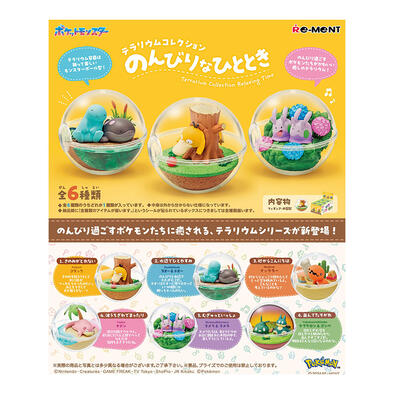 Re-ment Pokemon Terrarium Relaxing Time Blind Box Single Pack - Assorted