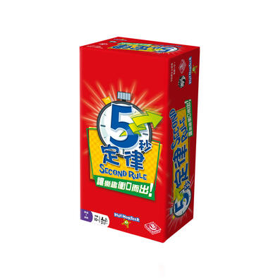 Broadway 5 Second Rule