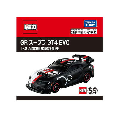 Tomica 55Th Anniversary Toyota Gr Supra