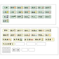 Chinese Four Element Sentences (Traditional Chinese)