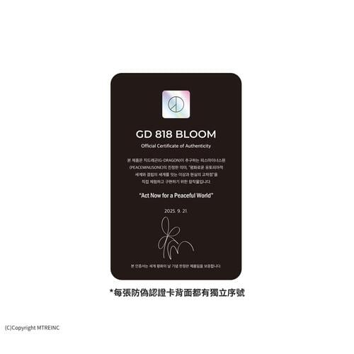 Oxford x G-Dragon權志龍 818 Bloom 小雛菊積木限定禮盒